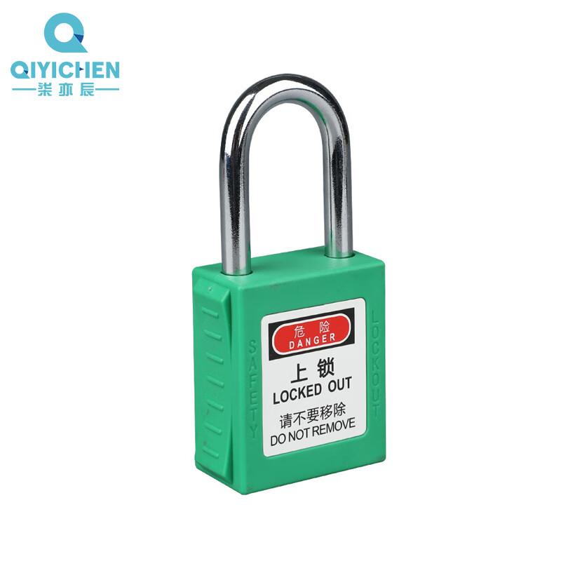 柒亦辰 QYC-1679 工业安全锁设备 绿 通开(KA)  4件起订按（件）销售