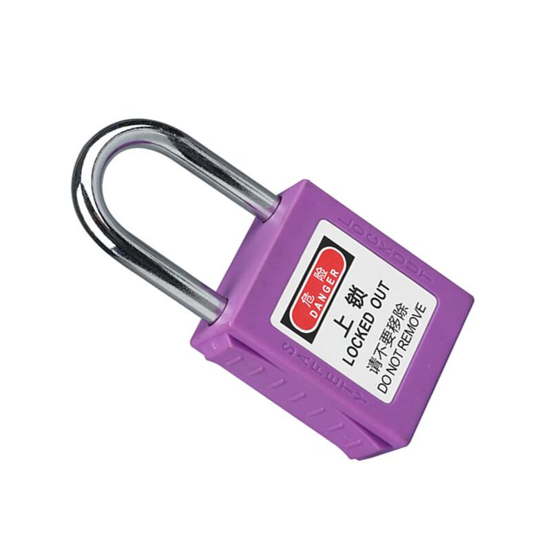 柒亦辰 QYC-1694 工业安全锁设备 紫 通开主管(KAMK)  4件起订按（件）销售