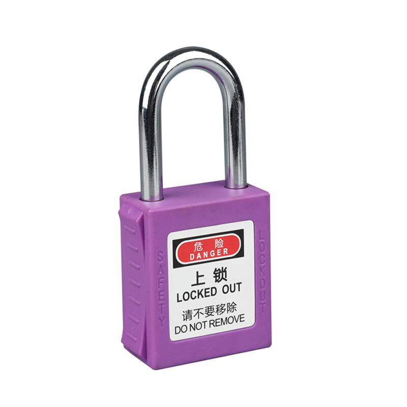 柒亦辰 QYC-1694 工业安全锁设备 紫 通开主管(KAMK)  4件起订按（件）销售