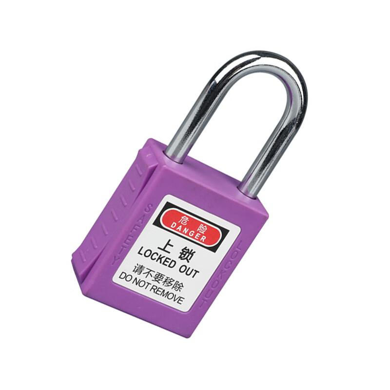 柒亦辰 QYC-1694 工业安全锁设备 紫 通开主管(KAMK)  4件起订按（件）销售