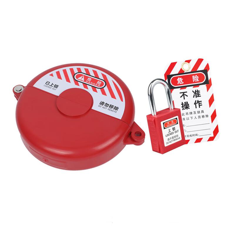 柒亦辰 QYC-1724 工业阀门锁具安全锁罩 M-H04+挂锁+挂牌按（件）销售