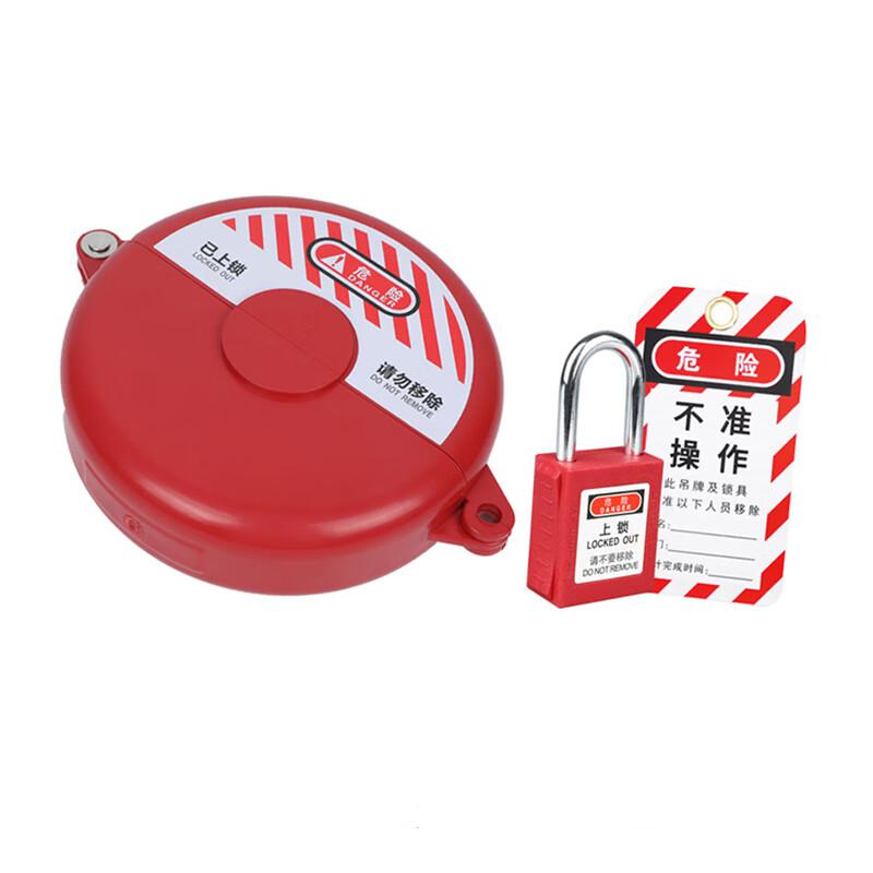 柒亦辰 QYC-1724 工业阀门锁具安全锁罩 M-H04+挂锁+挂牌按（件）销售
