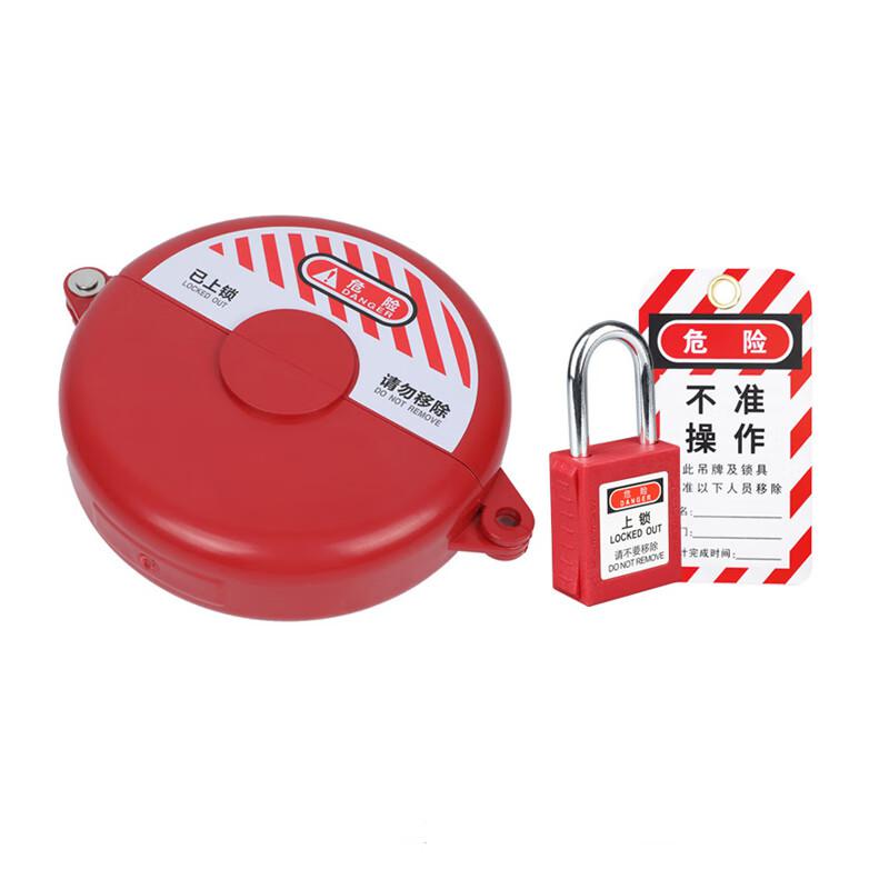 柒亦辰 QYC-1724 工业阀门锁具安全锁罩 M-H04+挂锁+挂牌按（件）销售