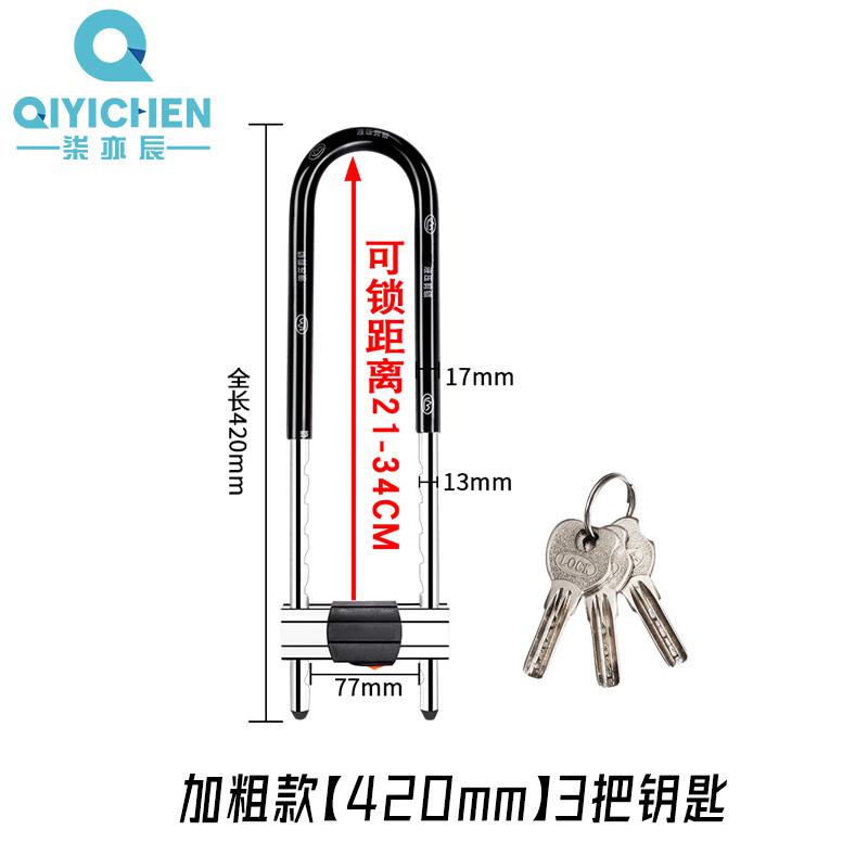 柒亦辰 QYC-1731 玻璃门锁U型锁商铺门插锁 加粗款【420mm】3把钥匙按个销售
