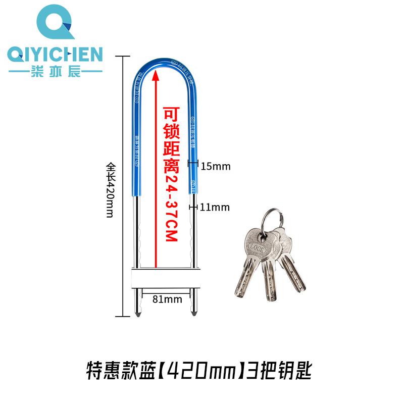 柒亦辰 QYC-1739 玻璃门锁U型锁商铺门插锁 特惠款蓝【420mm】3把钥匙  2个起订按（个）销售