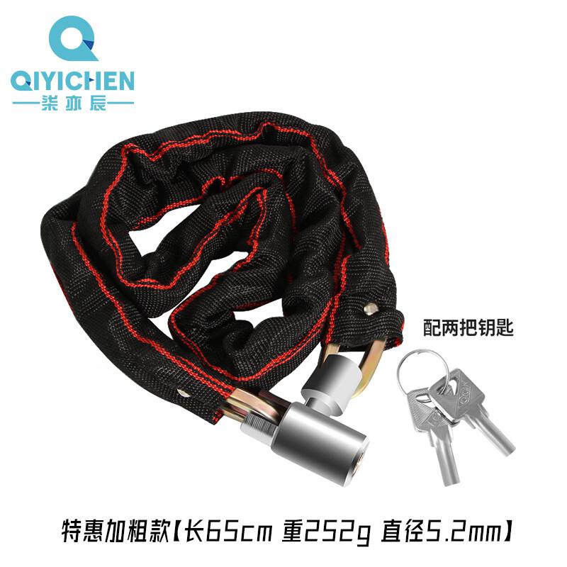 柒亦辰 QYC-1740 自行车锁防盗链条锁 特惠加粗款【长65cm 重252g 直径5.2mm】  7个起订按个销售