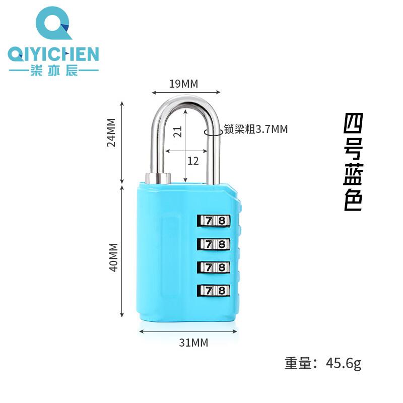 柒亦辰 QYC-1780 密码锁挂锁 四号蓝色  6个起订按（个）销售