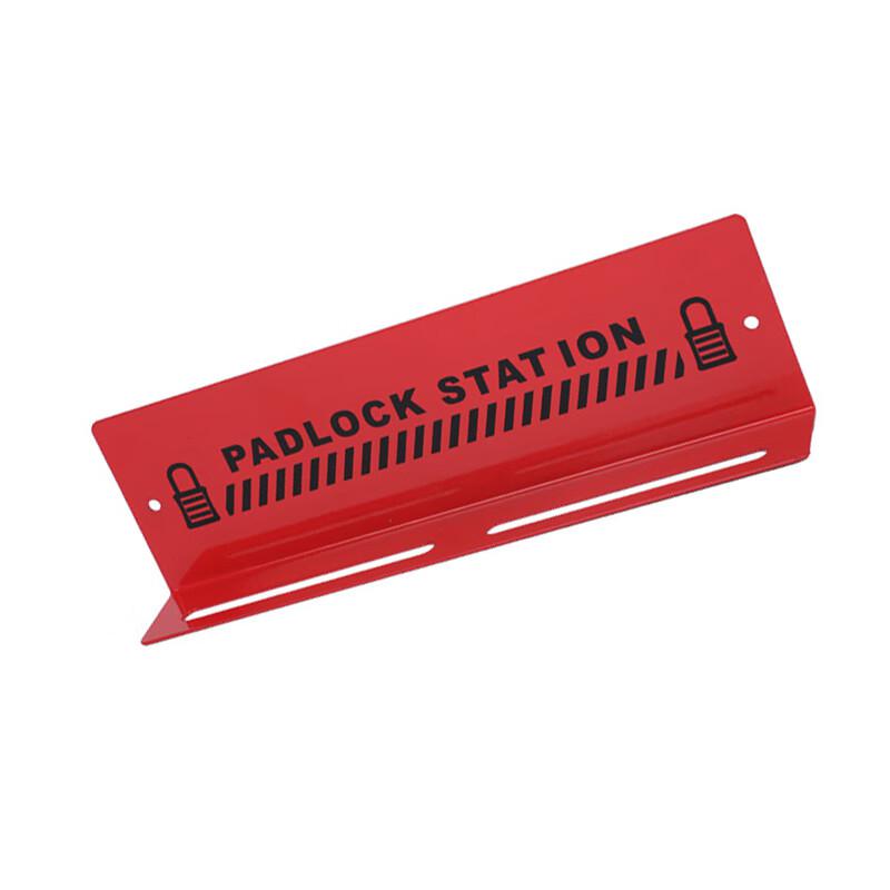 柒亦辰 QYC-1797 壁挂式金属挂锁架 锁具站挂板 M-S32  2个起订按（个）销售