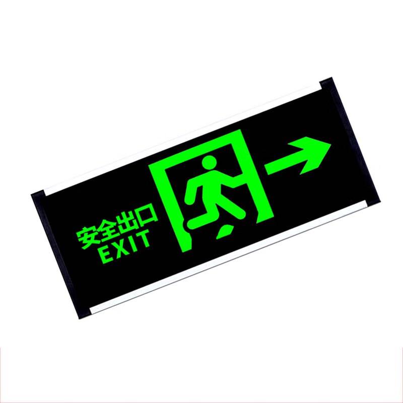 柒亦辰 XF-7 led仓库厂房车间照明工业化防爆灯 自发光 【双面】右向安全出口  6个起订按个销售