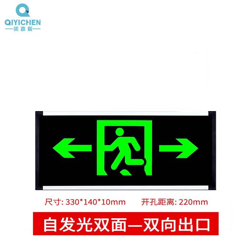 柒亦辰 XF-8 led仓库厂房车间照明工业化防爆灯 自发光 【双面】双向安全出口  6个起订按个销售