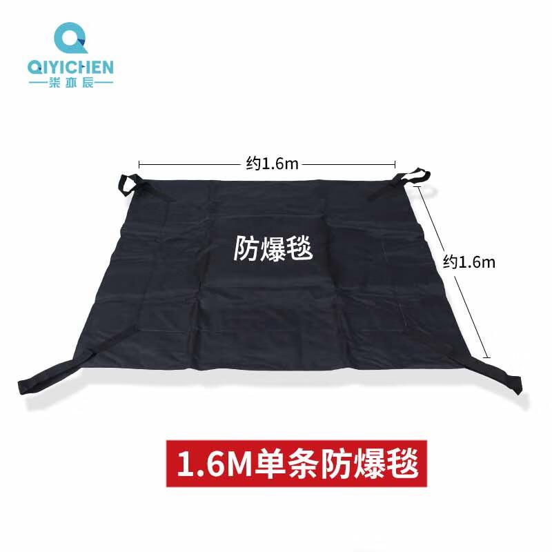 柒亦辰 QYC-2452 防暴内外围栏校园安保防暴装备 1.2米防爆毯+内围栏按件销售