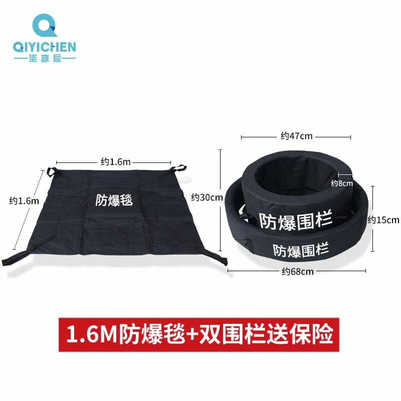 柒亦辰 QYC-2457 防暴内外围栏校园安保防暴装备 1.6米防爆毯+双围栏+送保险按件销售