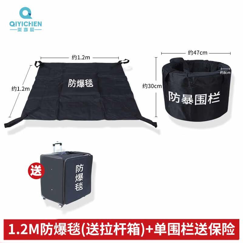 柒亦辰 QYC-2458 防暴内外围栏校园安保防暴装备 1.2米防爆毯+内围栏+拉杆箱套装按件销售