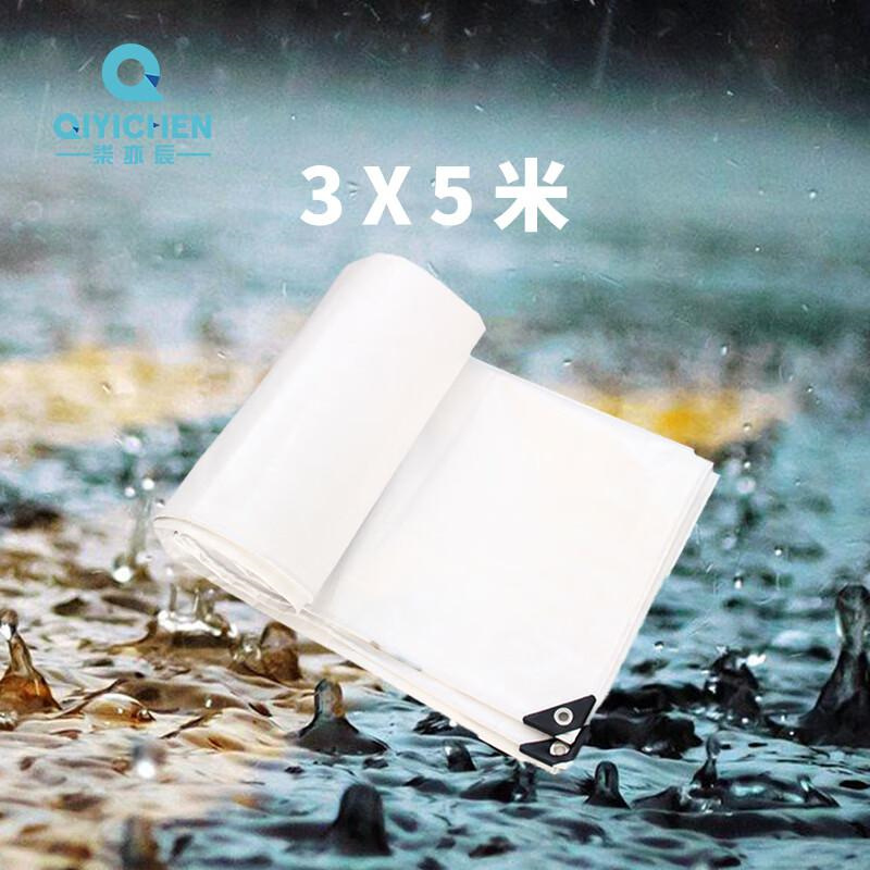 柒亦辰 QYC-3138 180克双白加厚PE篷布防雨防晒防尘遮阳篷布 0.28mm厚 3x5米  2张起订按张销售