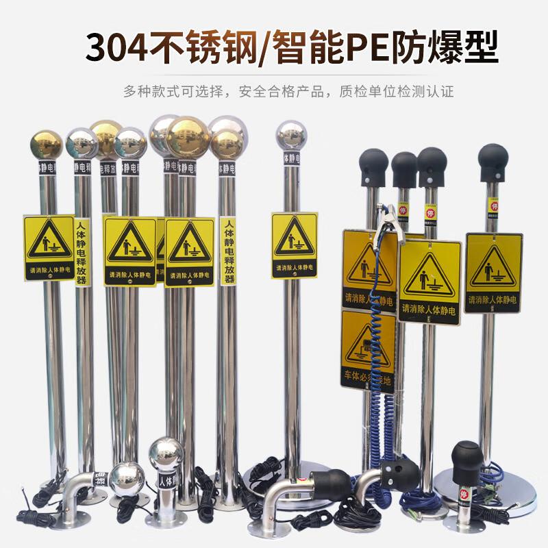 柒亦辰 QYC-3516 人体静电释放球 202不锈钢小球带小牌  2套起订按（套）销售