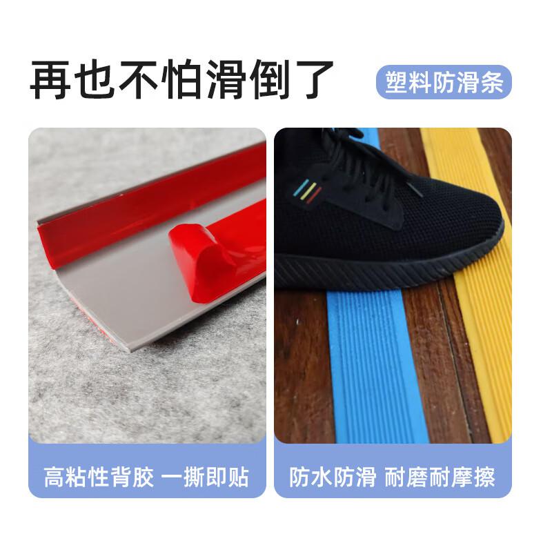 柒亦辰 QYC-3549 防滑条学校楼梯台阶L型防滑条贴 2米无胶红/灰  12条起订按（条）销售