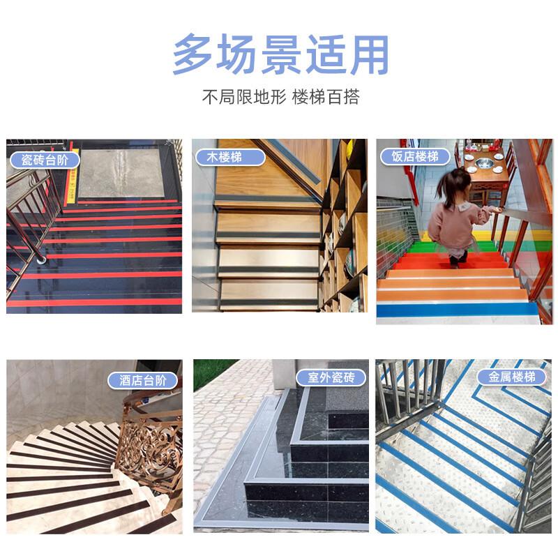 柒亦辰 QYC-3549 防滑条学校楼梯台阶L型防滑条贴 2米无胶红/灰  12条起订按（条）销售