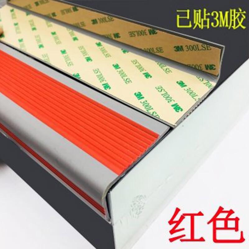 柒亦辰 QYC-3551 防滑条学校楼梯台阶L型防滑条贴 1米贴胶红灰  10条起订按（条）销售