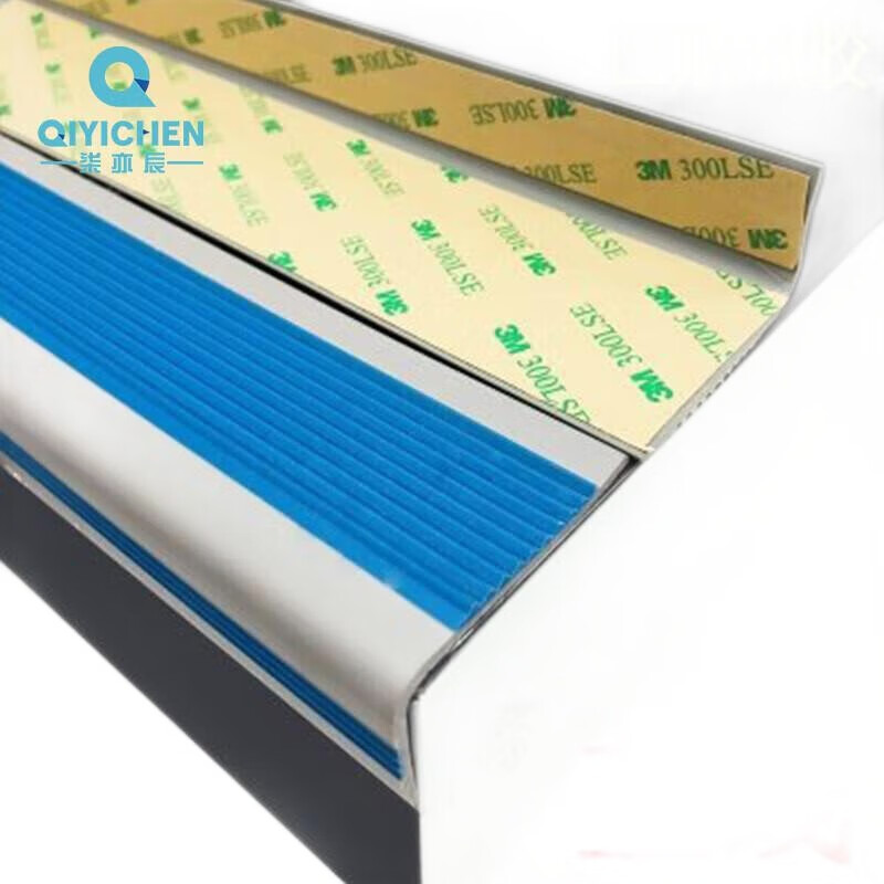 柒亦辰 QYC-3555 防滑条学校楼梯台阶L型防滑条贴 1米贴胶蓝/灰  10条起订按（条）销售