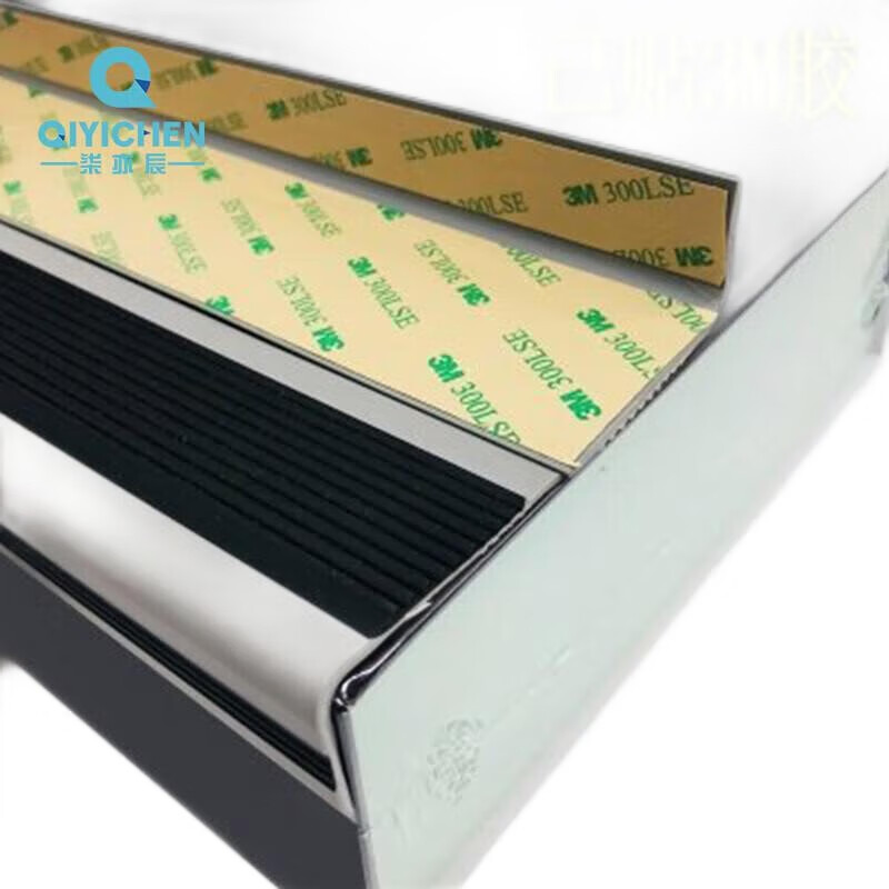 柒亦辰 QYC-3557 防滑条学校楼梯台阶L型防滑条贴 1米贴胶黑/灰  10条起订按（条）销售