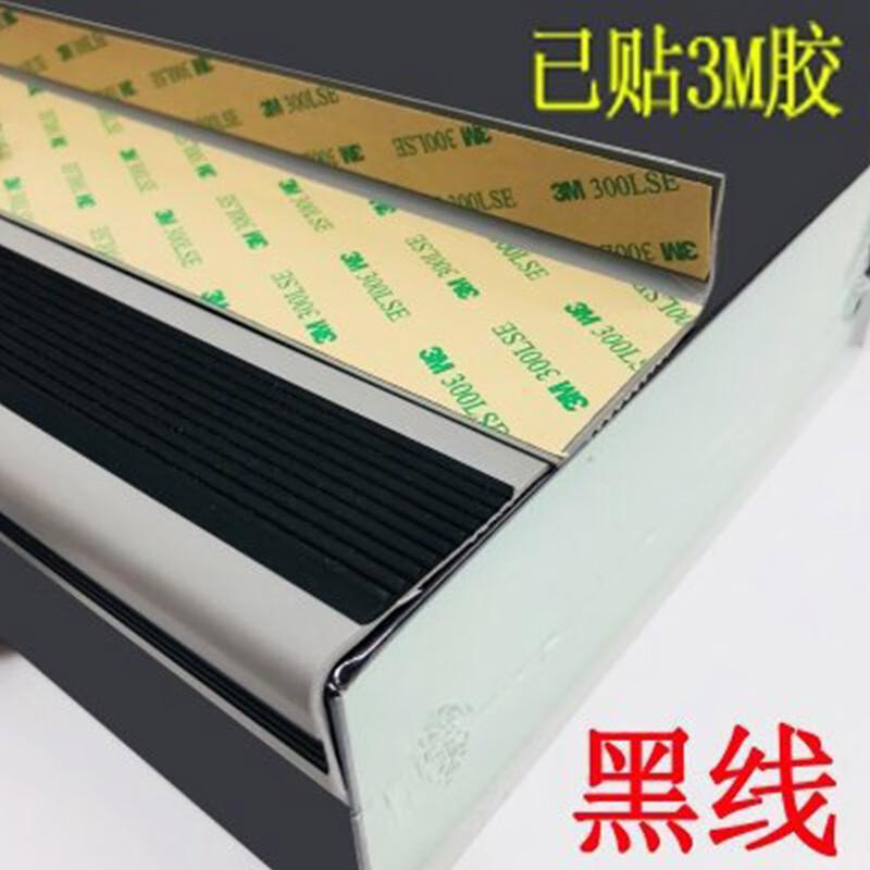 柒亦辰 QYC-3557 防滑条学校楼梯台阶L型防滑条贴 1米贴胶黑/灰  10条起订按（条）销售