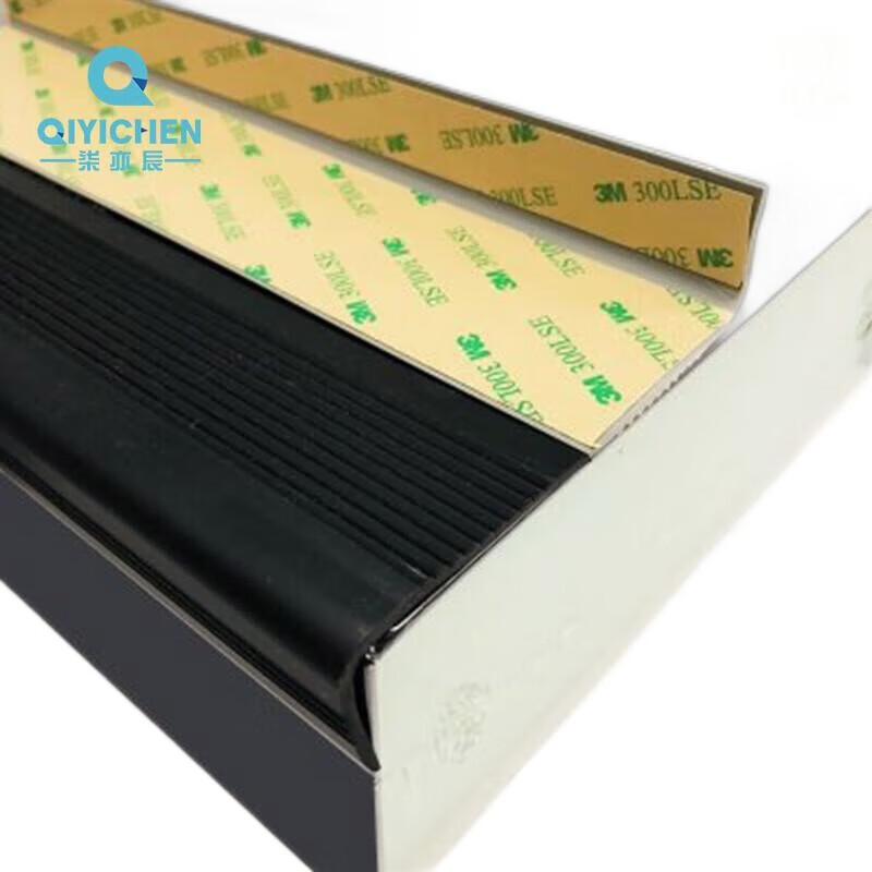 柒亦辰 QYC-3567 防滑条学校楼梯台阶L型防滑条贴 2米贴胶黑/灰  8条起订按（条）销售