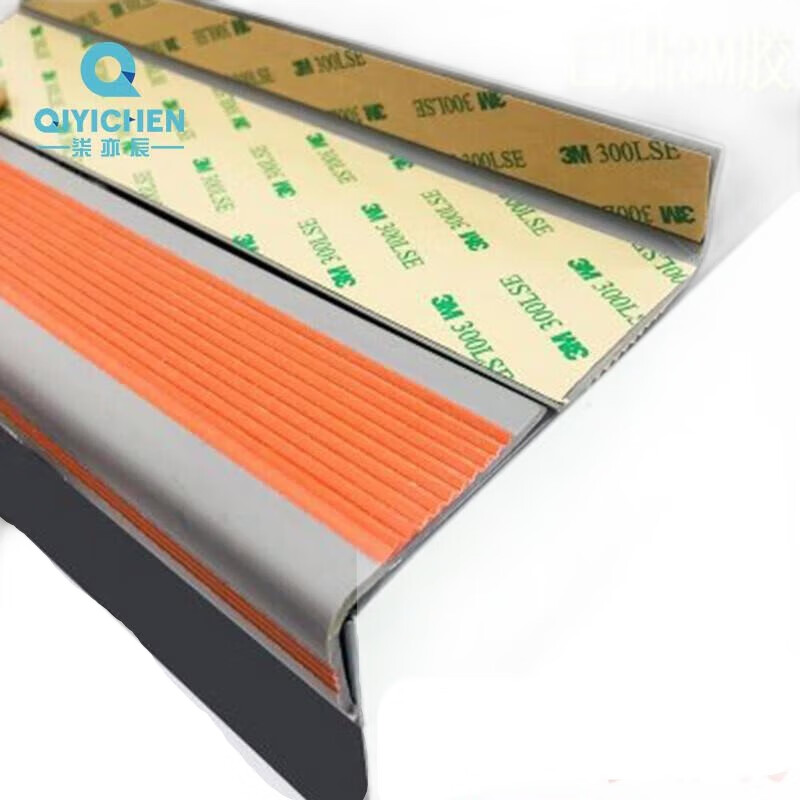 柒亦辰 QYC-3568 防滑条学校楼梯台阶L型防滑条贴 2米贴胶桔红/灰  8条起订按（条）销售