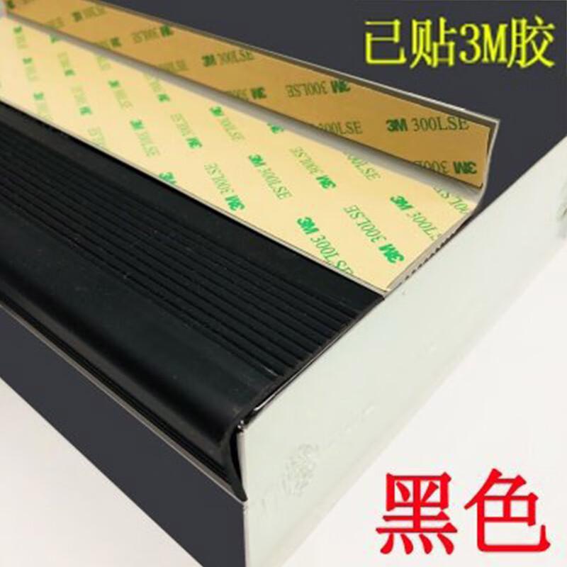 柒亦辰 QYC-3570 防滑条学校楼梯台阶L型防滑条贴 2米贴胶黑色  8条起订按（条）销售