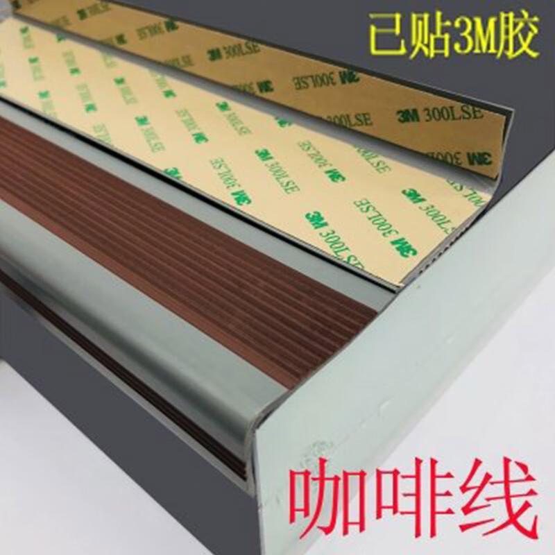 柒亦辰 QYC-3579 防滑条学校楼梯台阶L型防滑条贴 5米贴胶咖啡灰  7条起订按（条）销售