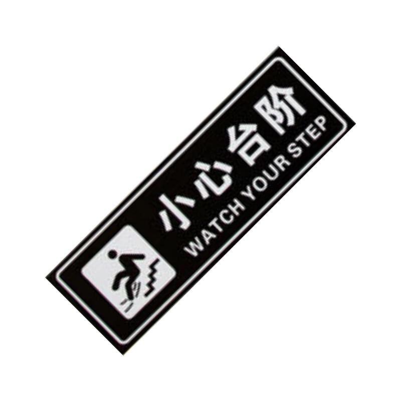 柒亦辰 QYC-3733 PVC防水防滑耐磨台阶提示贴 10*30cm*黑色小心台阶  38个起订按个销售