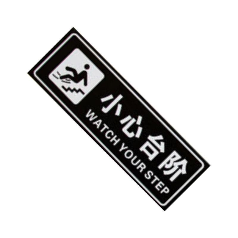 柒亦辰 QYC-3733 PVC防水防滑耐磨台阶提示贴 10*30cm*黑色小心台阶  38个起订按个销售
