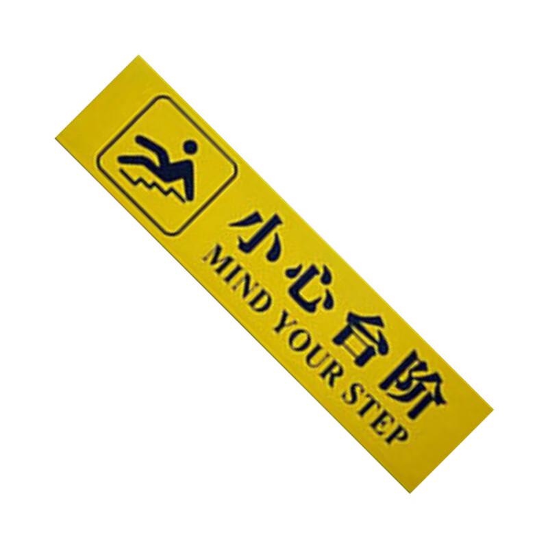 柒亦辰 QYC-3735 PVC防水防滑耐磨台阶提示贴 12*40cm*黄色小心台阶  23个起订按个销售