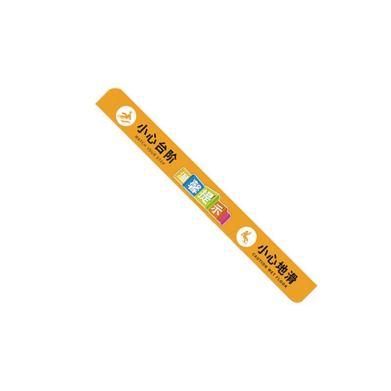 柒亦辰 QYC-3749 PVC防水防滑耐磨台阶提示贴 10*120cm*黄色温馨提示小心台阶  10个起订按（个）销售