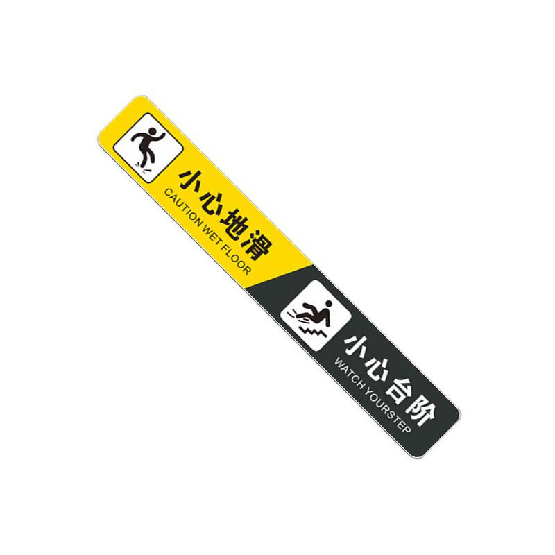 柒亦辰 QYC-3750 PVC防水防滑耐磨台阶提示贴 10*120cm*小心地滑黄色+小心台阶黑色  10个起订按（个）销售