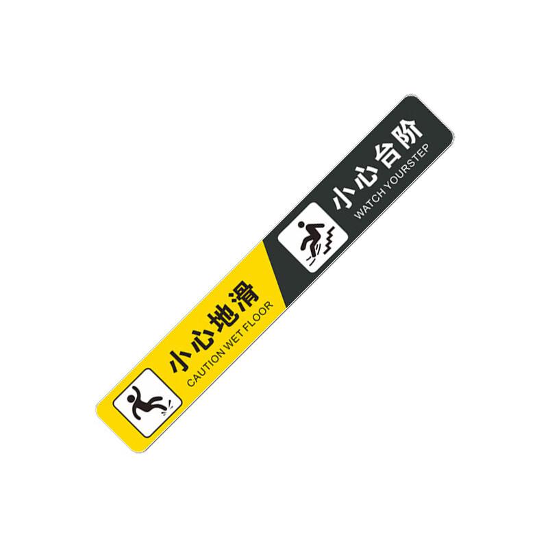 柒亦辰 QYC-3750 PVC防水防滑耐磨台阶提示贴 10*120cm*小心地滑黄色+小心台阶黑色  10个起订按（个）销售