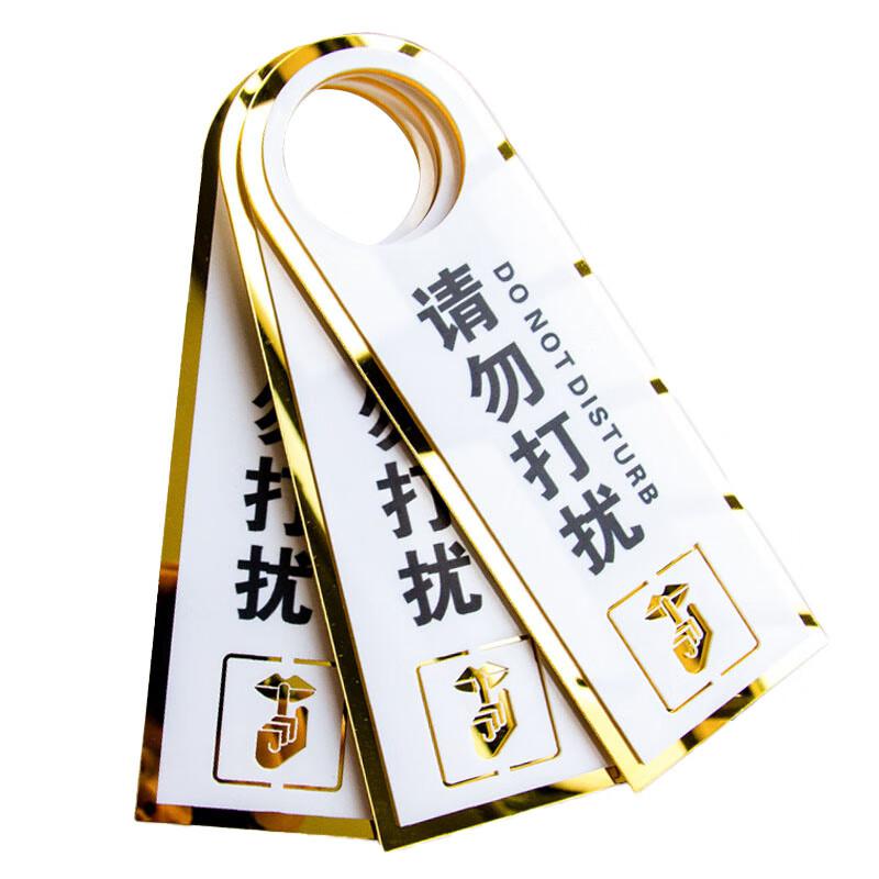 柒亦辰 QYC-3752 PVC防水防滑耐磨台阶提示贴 双面请勿打扰  4个起订按（个）销售