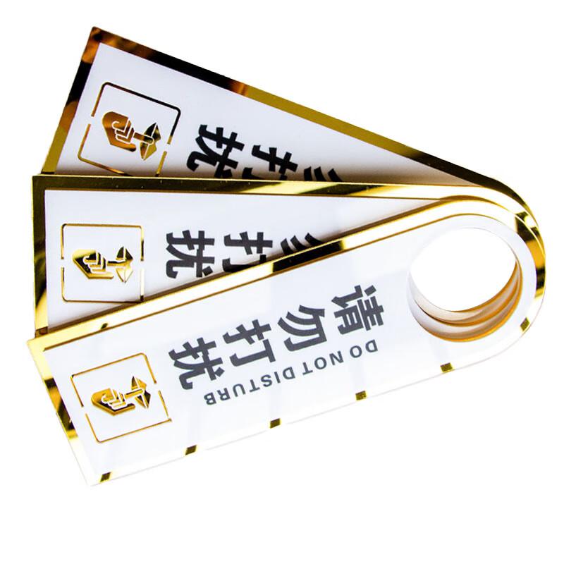 柒亦辰 QYC-3752 PVC防水防滑耐磨台阶提示贴 双面请勿打扰  4个起订按（个）销售