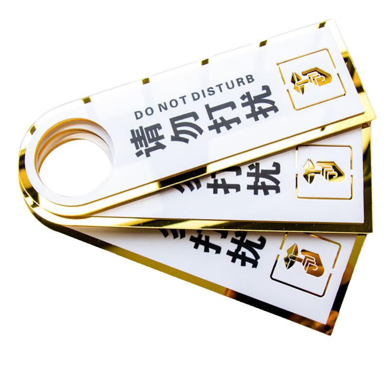 柒亦辰 QYC-3752 PVC防水防滑耐磨台阶提示贴 双面请勿打扰  4个起订按（个）销售