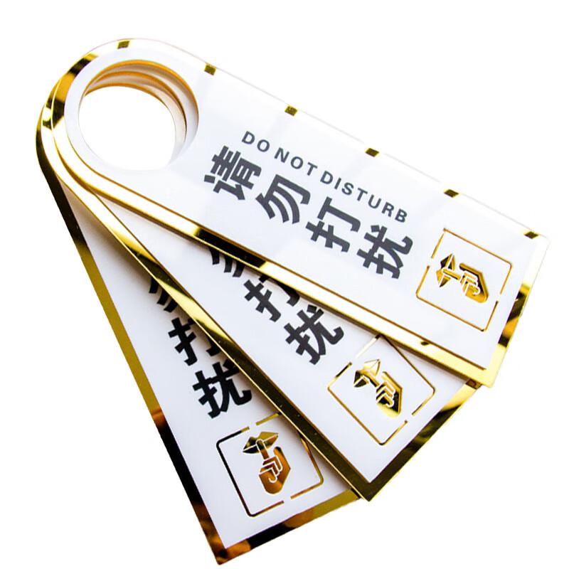 柒亦辰 QYC-3752 PVC防水防滑耐磨台阶提示贴 双面请勿打扰  4个起订按（个）销售