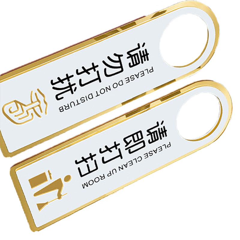柒亦辰 QYC-3753 PVC防水防滑耐磨台阶提示贴 请即打扫/请勿打扰  4个起订按（个）销售