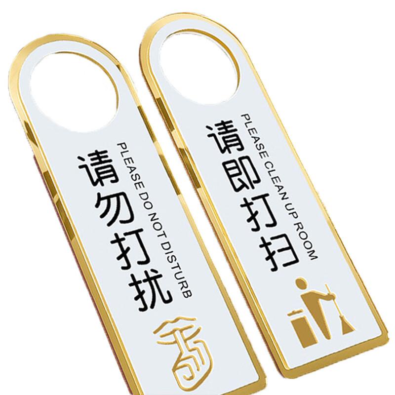 柒亦辰 QYC-3753 PVC防水防滑耐磨台阶提示贴 请即打扫/请勿打扰  4个起订按（个）销售