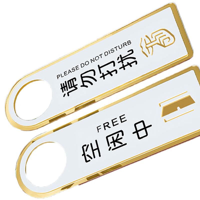 柒亦辰 QYC-3754 PVC防水防滑耐磨台阶提示贴 空闲中/请勿打扰  4个起订按（个）销售