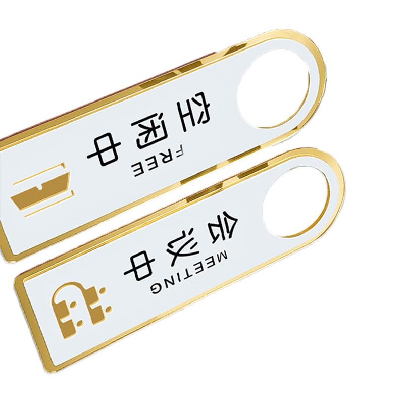 柒亦辰 QYC-3755 PVC防水防滑耐磨台阶提示贴 空闲中/会议中  4个起订按（个）销售