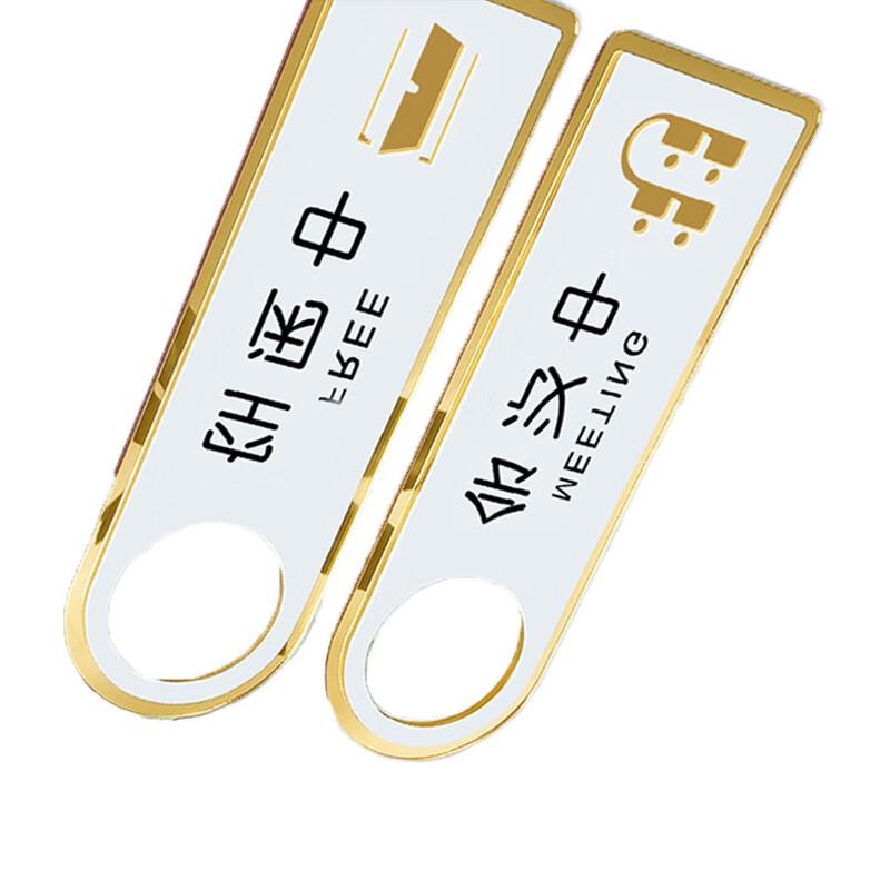 柒亦辰 QYC-3755 PVC防水防滑耐磨台阶提示贴 空闲中/会议中  4个起订按（个）销售