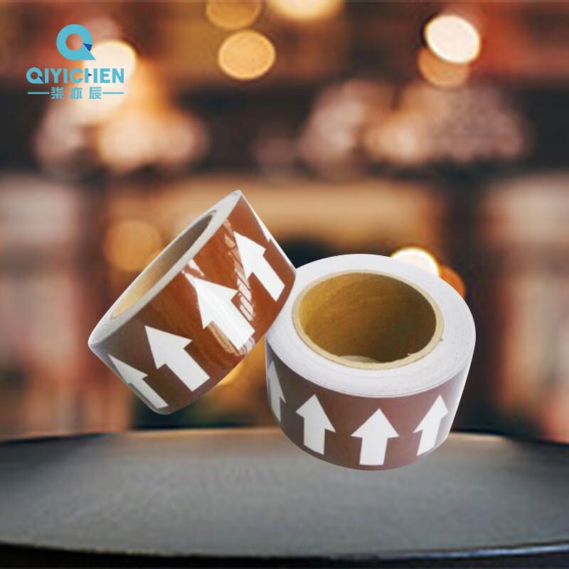 柒亦辰 QYC-3778 工业管道气体流向反光标识贴 100mm*20m*棕底白箭头按（卷）销售
