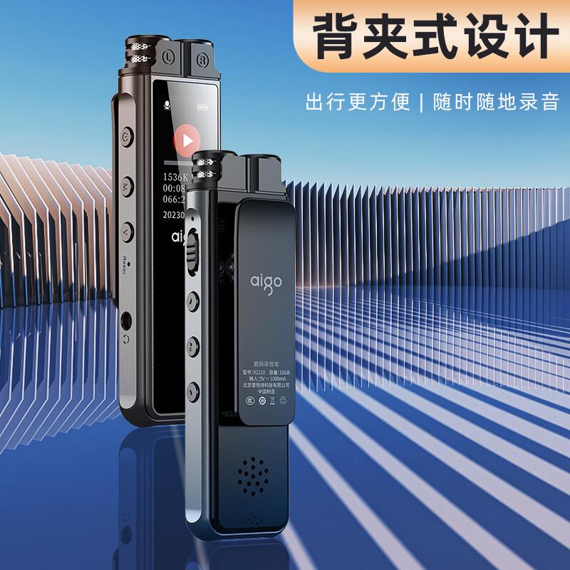 爱国者 R2210 录音笔 64G 黑色按(个)销售 爱国者 R2210 录音笔 64G 黑色按(个)销售