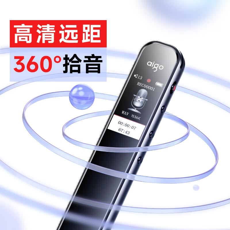 爱国者 R3312C 16G 录音笔 黑色按（个）销售