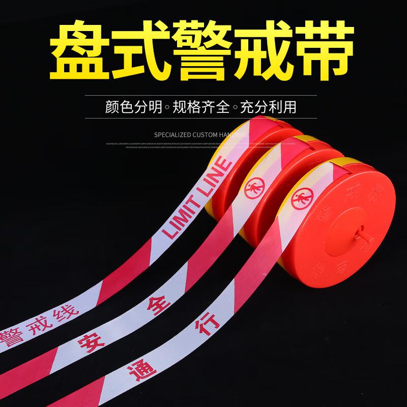 伏兴 C1002 盘式警示带 安全隔离警示线警戒带 警戒线-黄白4cm*50米盒装按（盒）销售