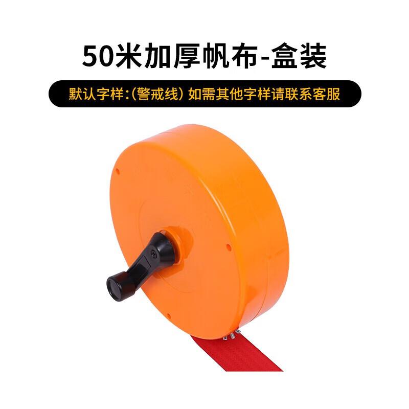 伏兴 C1021 盒装电力警戒带 警戒线安全警示带 加厚帆布5cm*50米-警戒线按（盒）销售