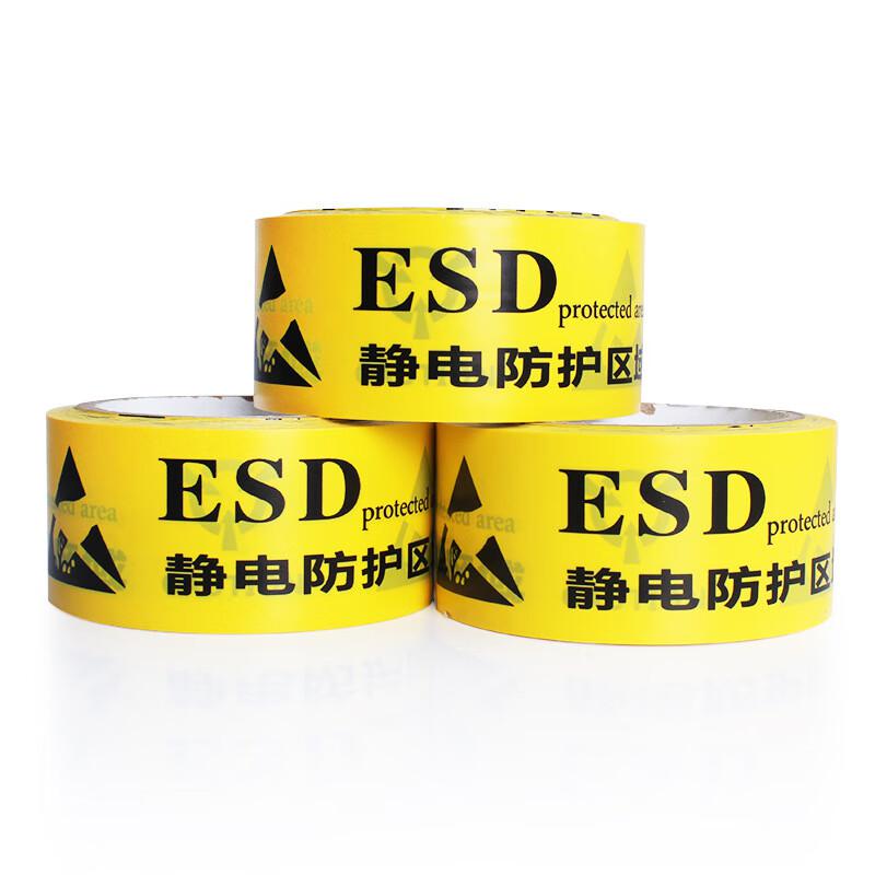 伏兴 C1044 ESD静电防护区域标识胶带 ESD警示胶带 48mm*18y 10卷装按(组)销售 伏兴 C1044 ESD静电防护区域标识胶带 ESD警示胶带 48mm*18y 10卷装按(组)销售
